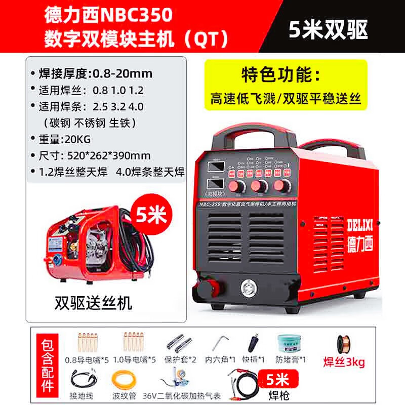德力西(delixi)气保焊机nbc350二氧化碳气体保护焊机nbc500二保焊电焊
