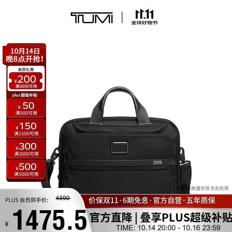 途明（TUMI）Alpha3系列弹道尼龙男士公文包电脑包02603115D3黑色