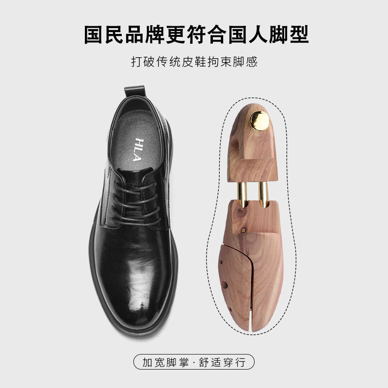 海澜之家皮鞋男士商务正装黑色高级感增高结婚新郎鞋上班通勤德比鞋子男 黑色-增高(HAAPXM1EBH090) 43 （偏大一码，拍小一码）