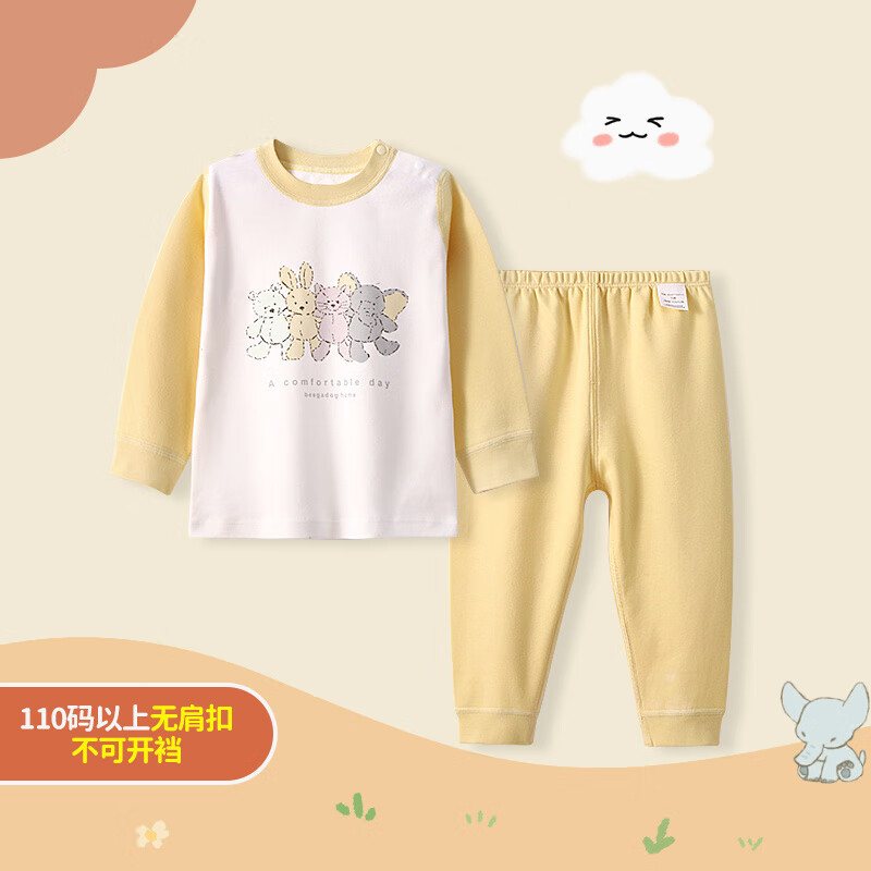 小狗比格宝宝秋衣秋裤套装婴儿全棉睡衣男女儿童纯棉内衣套装春秋 布偶玩具2072 80 cm