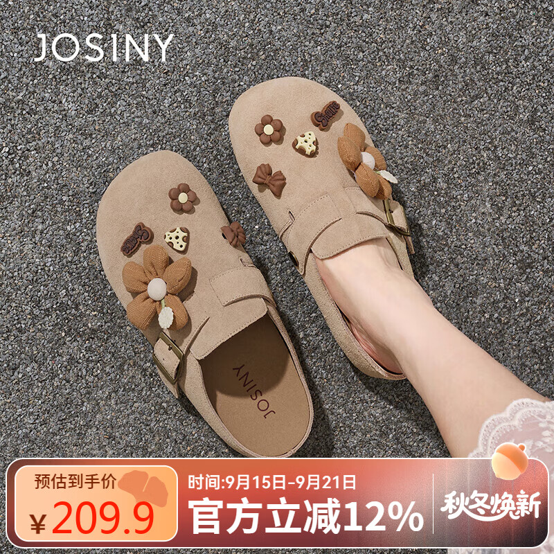 卓诗尼可爱勃肯鞋女2025秋新款可拆卸饰扣包头拖一脚蹬洞洞鞋 杏色 37