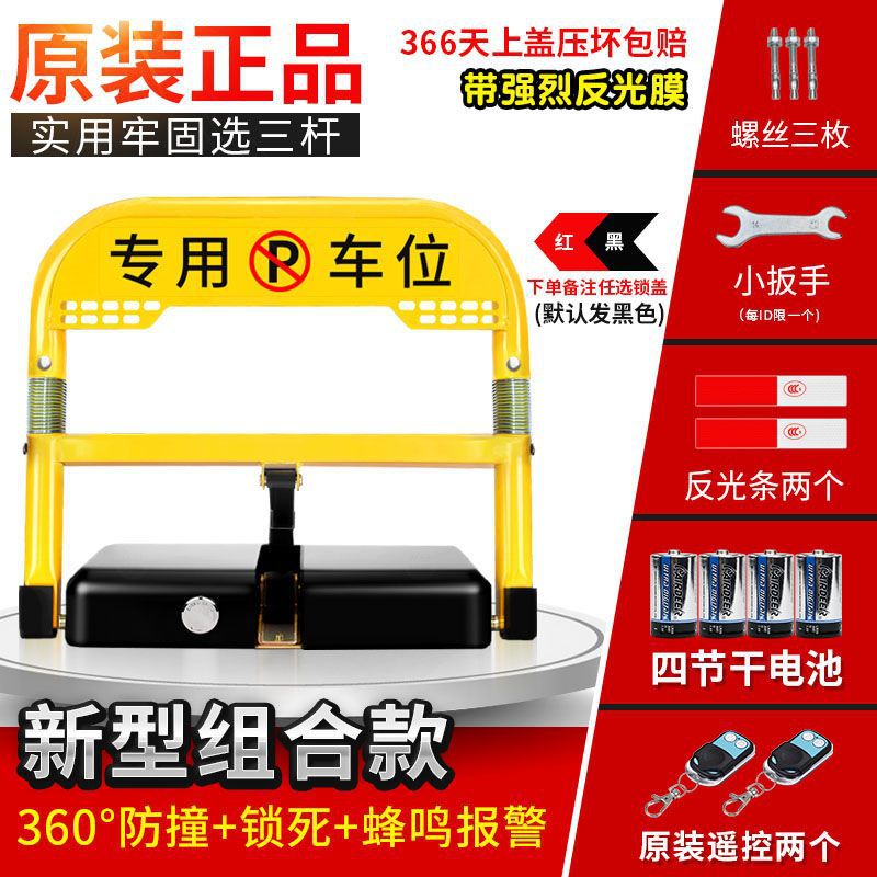 隨然（SUIRAN）智能遙控感應車位鎖占位鎖防撞加鎖牢抗壓防水地鎖加厚免打孔 干電池遙控款