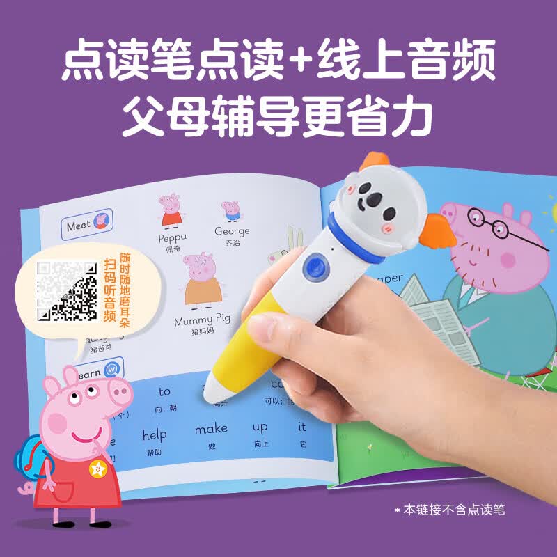 【任选】 小猪佩奇英语高频词分级绘本英语教材英语阅读宝宝早教2-6-8岁儿童启蒙读物幼儿园发音口语能力 (8册)小猪佩奇英语高频词绘本1+游戏书