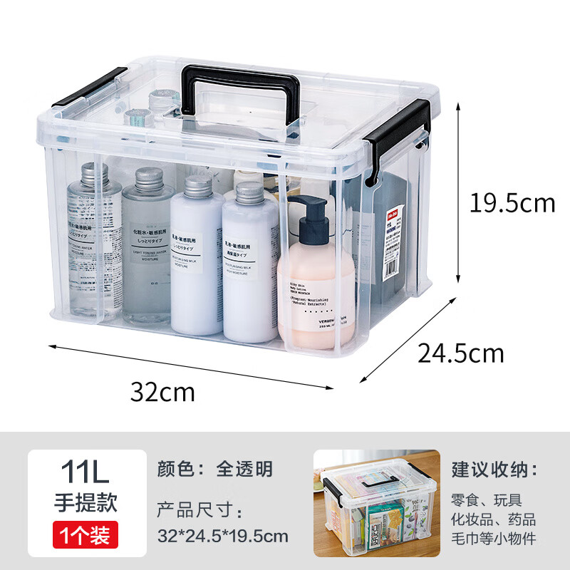 JEKO&JEKO衣柜直角收納箱家用衣服收納柜整理箱塑料加厚透明棉被儲(chǔ)物盒 尺寸:_11L【手提箱 32*24.5*19.5cm 裝 1個(gè)