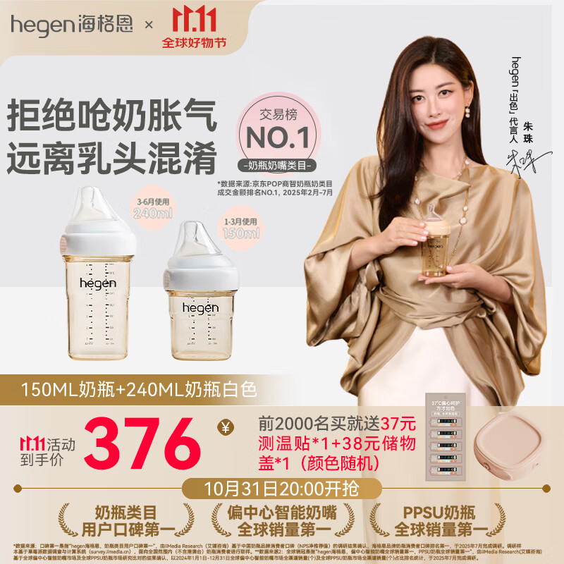 HEGEN海格恩新生婴儿奶瓶1-6个月防胀气ppsu仿母乳宽口径多功能奶瓶 150ml+ 240ml （白）1-6月
