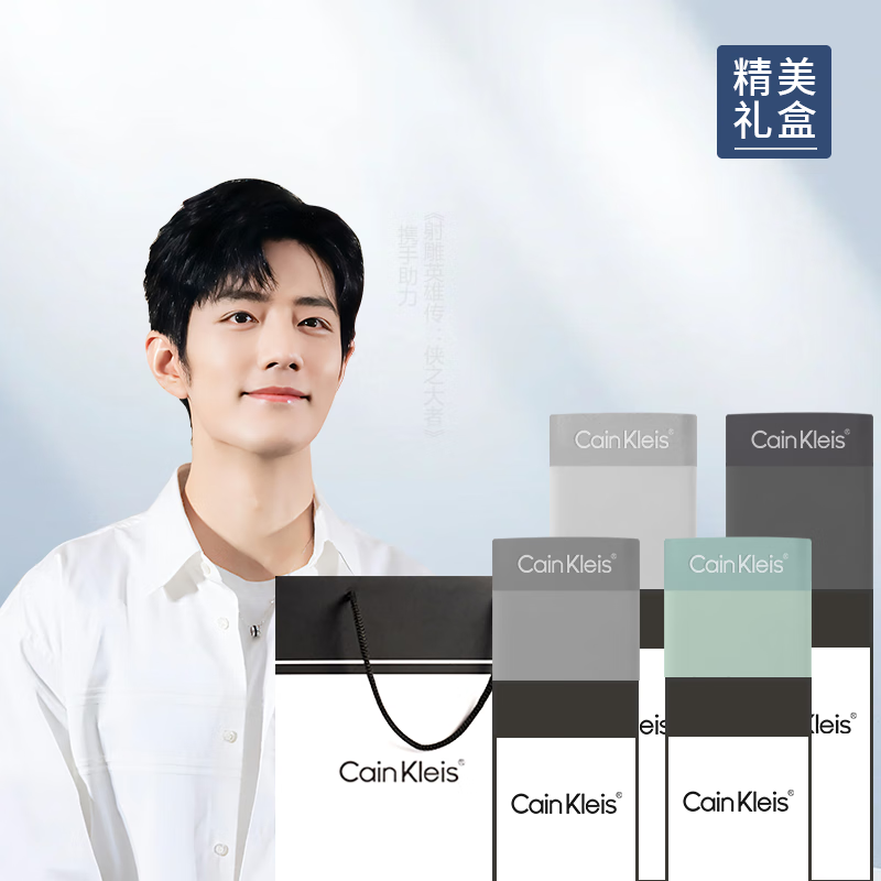 CAINKLEIS正品CK冰丝内裤男士运动四角平角男莫代尔短裤衩裤头男生抗菌透气 (冰丝)尝鲜1条(颜色随机) 1条 4XL /190(推荐160-180斤)