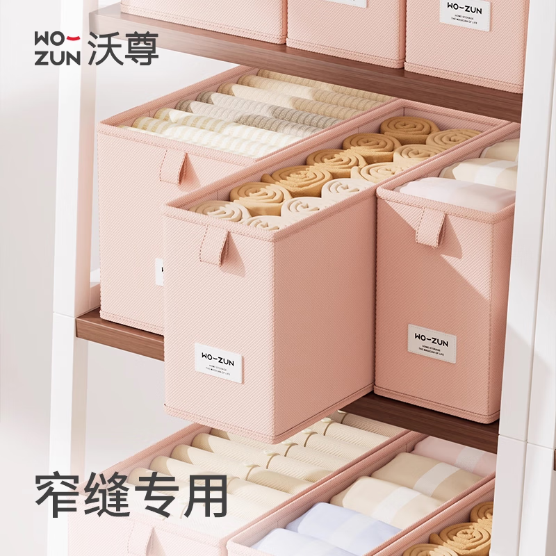 沃尊窄长型收纳盒缝隙放在衣柜整理盒裤子收纳神器深柜窄款衣物收纳盒 粉色小号【深47*宽10*高10】	