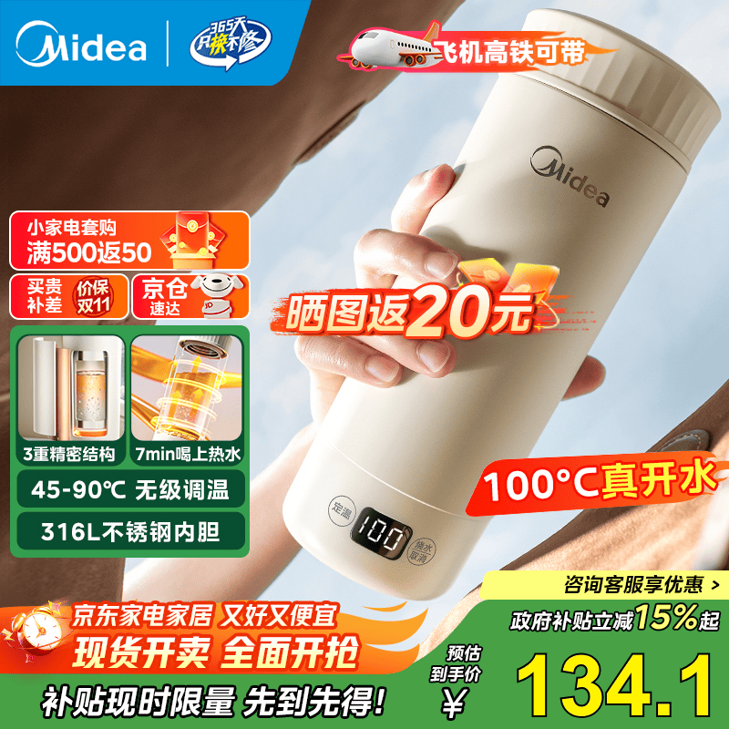 美的（Midea）便携式电热水杯 电热水壶 保温烧水杯 350ml迷你便携式旅行出差 智能恒温加热杯 316L不锈钢无异味 0.35L 【精准控温】MK-DB35X22