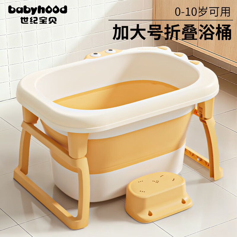 世纪宝贝（babyhood）小鳄鱼浴桶 儿童可折叠泡澡桶婴儿洗澡盆0-10岁宝宝 329洛克黄