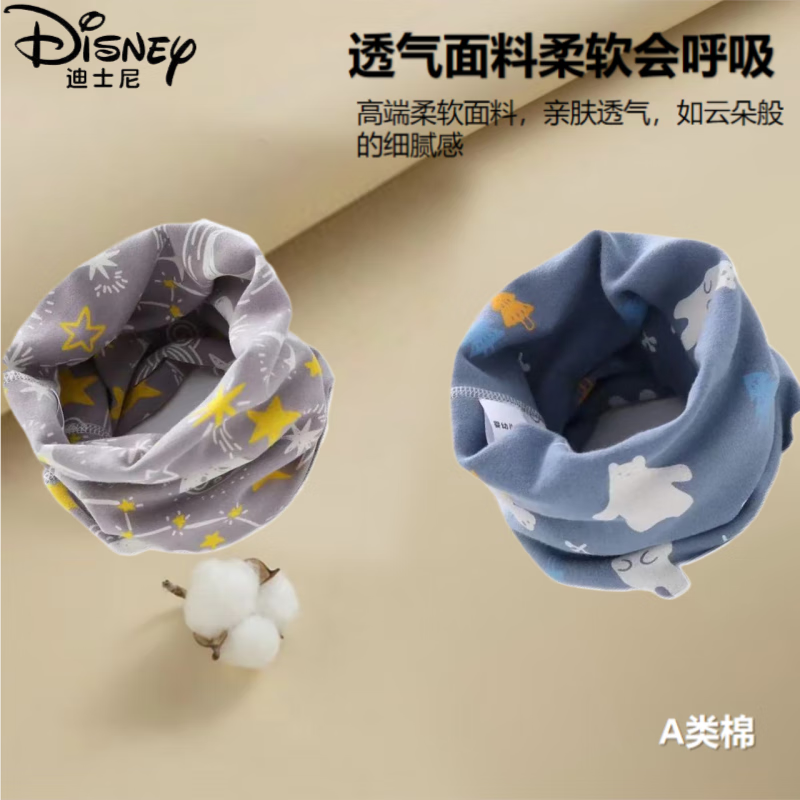 迪士尼(Disney)A类纯棉宝宝围脖儿童新款脖套男小孩秋冬套头婴儿围巾防风保暖女 活动【2条组合】灰底小星星+蓝白小极熊 适合【0-12岁】宝宝A类无骨围脖 京东折扣/优惠券