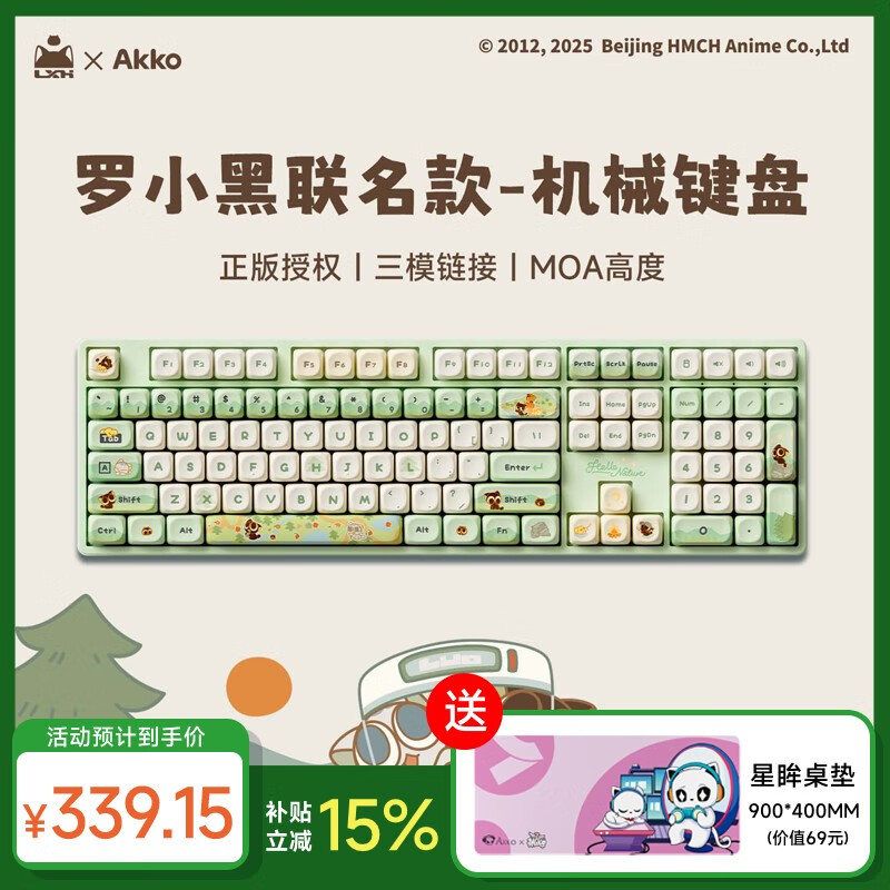 AKKO罗小黑战记联名三模机械键盘电竞游戏108键电脑有线全键办公蓝牙无线键盘