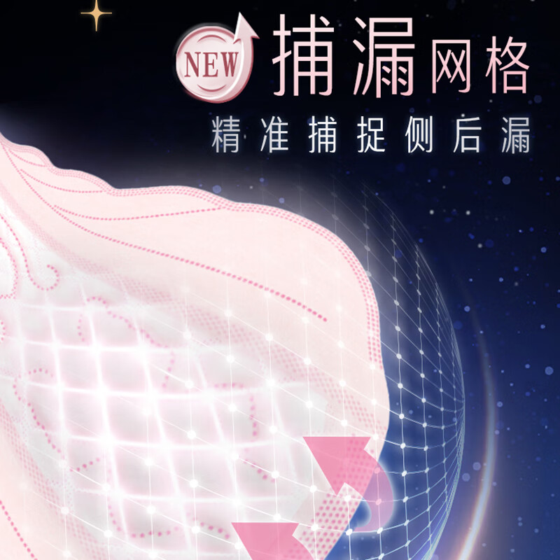 苏菲卫生巾夜用 超熟睡超薄裸感肌 420mm姨妈巾组合 420mm16片