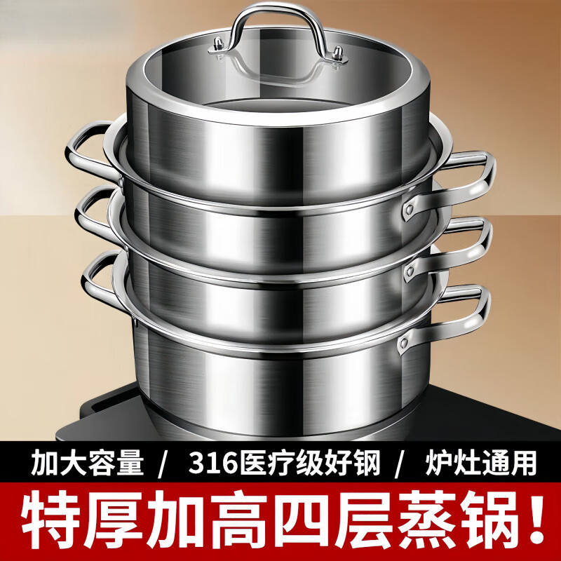 咏夏德国316L不锈钢蒸锅蒸笼食品级家用三四层大容量蒸煮焖电磁炉燃气 【316钢 迷你款】 双层 26cm