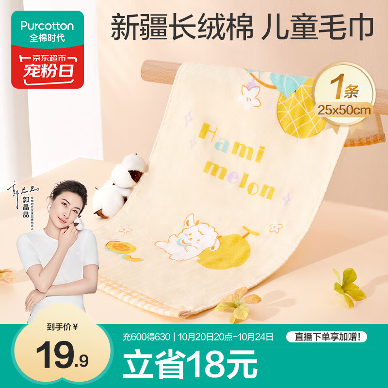 全棉时代婴儿毛巾儿童纱布毛圈洗脸面巾纯棉口水巾方巾手帕1条 25×50cm