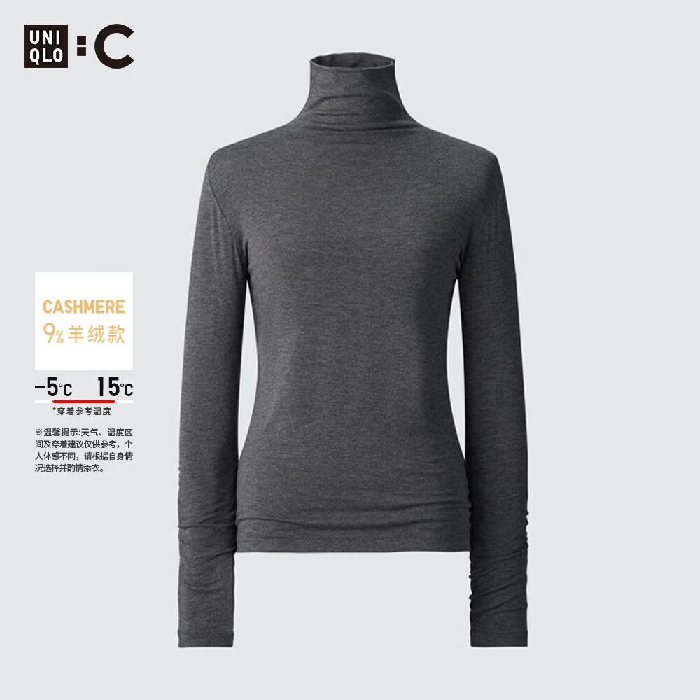 优衣库合作款/女装HEATTECH混纺高领T恤/长袖保暖衣471601 07 青灰色 L