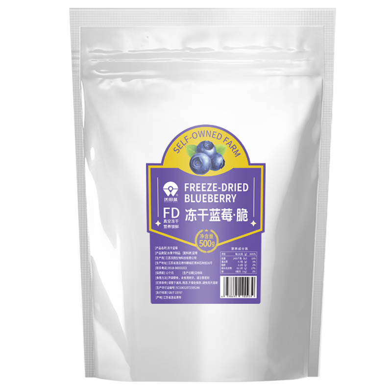 ��������WORTACT BLUE��������ݮ��������ʳ0�����ǰ칫��С����ݮ���߸�ˮ���ɴ��װ 89Ԫ