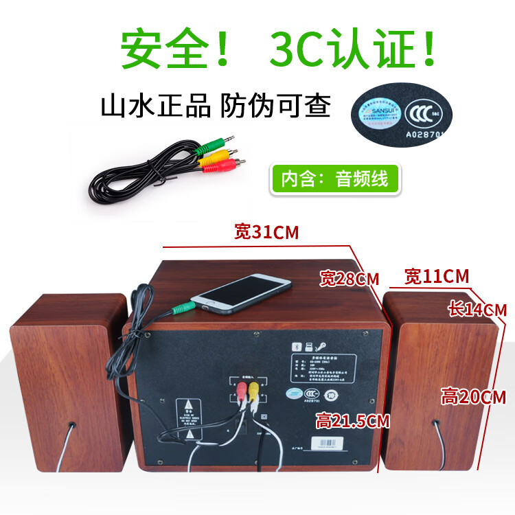 赛塔林(syitren)GS-6000(80A音响家用音箱超重低音炮台式电脑电 蓝牙版+双话筒插孔