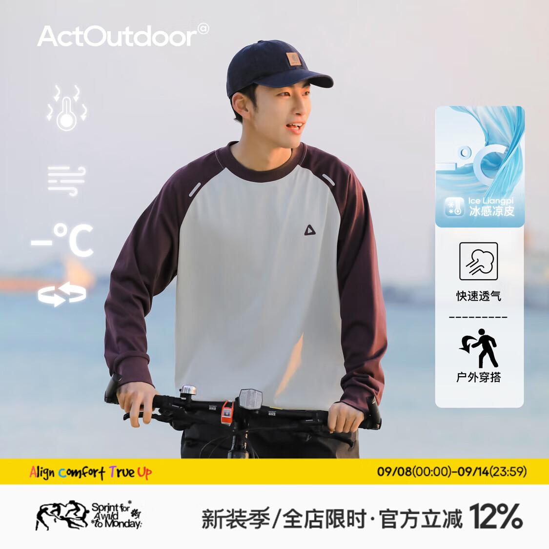 ACTUP吕小虎日系复古冰丝凉感长袖T恤男生秋季拼接撞色反光印花打底衫 米白色 2XL 185/100A