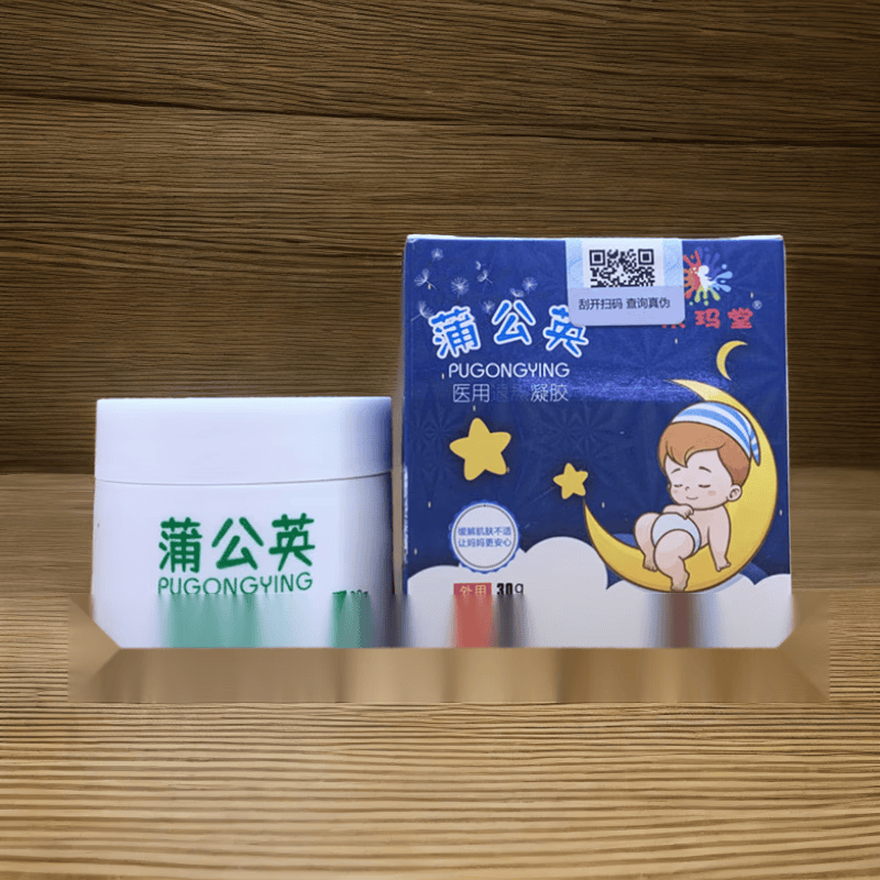 蒲公英【药房直售】乐玛堂蒲公英医用冷敷凝胶宝宝婴儿热痱子过敏口湿痒 两盒装 新包装+试用装（到29年1月）