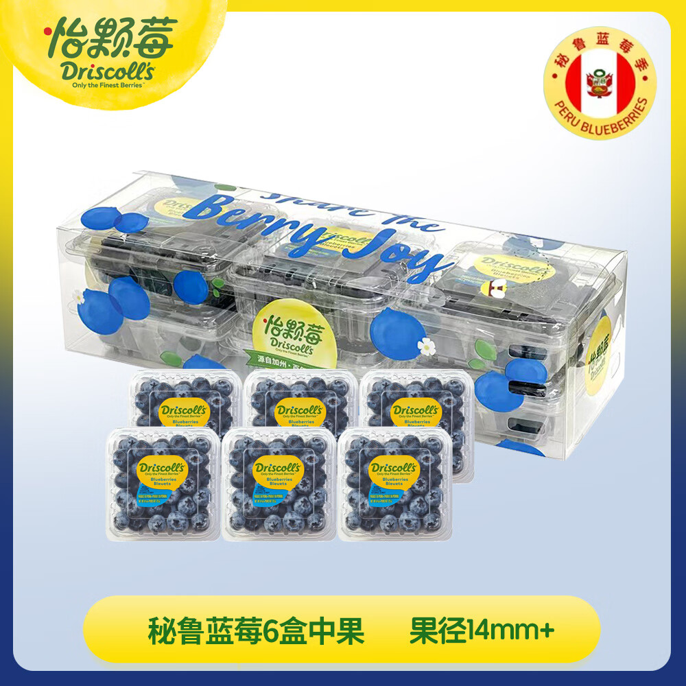 怡颗莓Driscoll&#039;s 秘鲁进口蓝莓中果14mm+ 6盒 125g/盒 水果礼盒