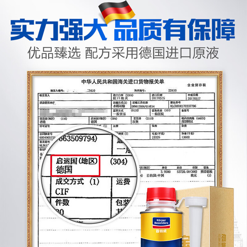 燃油宝固特威油路积碳去除剂 净碳宝280ml 汽车用品汽车添加剂 固特威净碳宝汽油燃油车通用款添加剂燃烧室积碳清洗剂 车奔驰宝马奥迪大众雪佛兰长城汽油车除积碳燃油添加剂