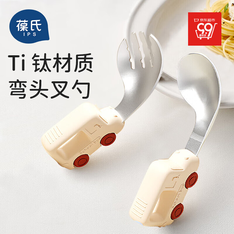 葆氏叉勺鈦材質(zhì)寶寶輔食吃飯訓練彎頭硅膠防滑手柄兒童餐具套裝-白車(chē)