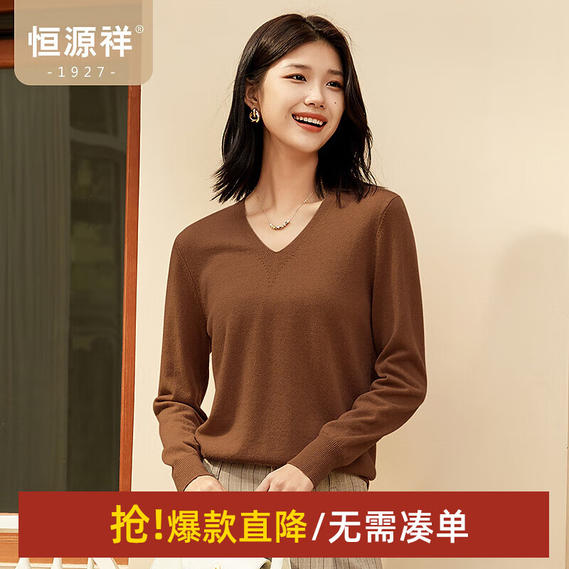 恒源祥基础款羊毛衫女装秋季纯色针织衫内搭打底衫保暖女毛衣百搭慵懒风 御美式 M /165/88A 京东折扣/优惠券