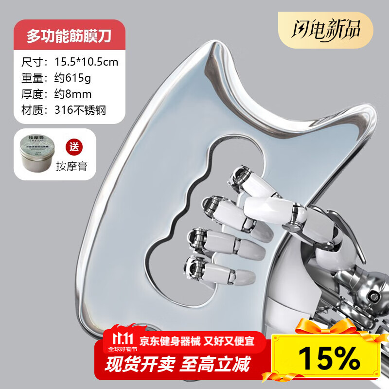 MF筋膜刀316级肌肉放松颈膜刀按摩刀松懈刮痧推拿不锈钢康复按摩刀 316-多功能筋膜刀+按摩膏
