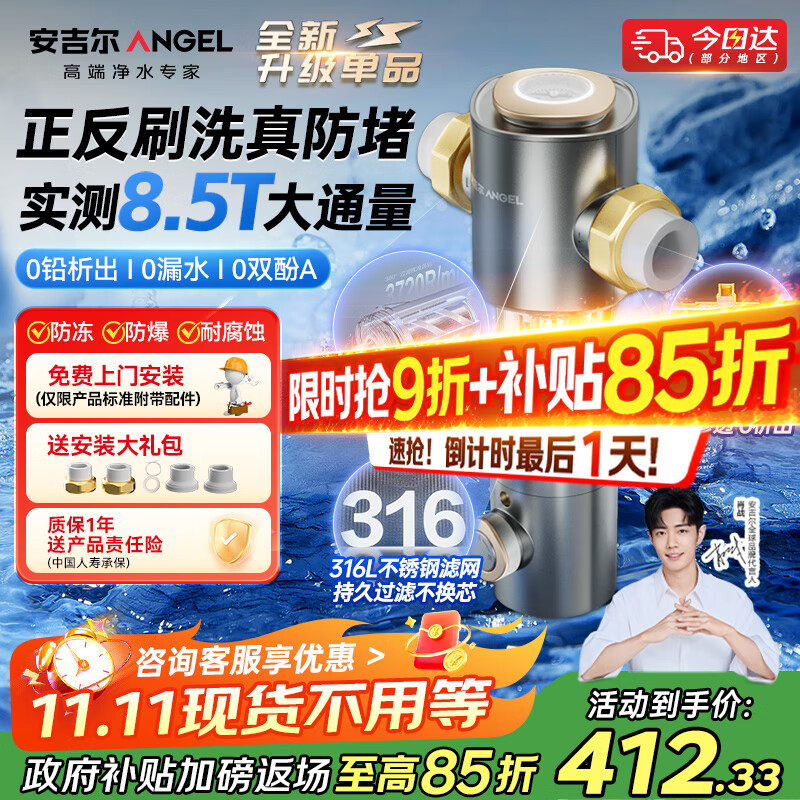 安吉尔前置过滤器家用半自动反冲洗防爆入户自来水过滤器8.5T全屋家用净水器前十名40微米J3526-GWG-6000