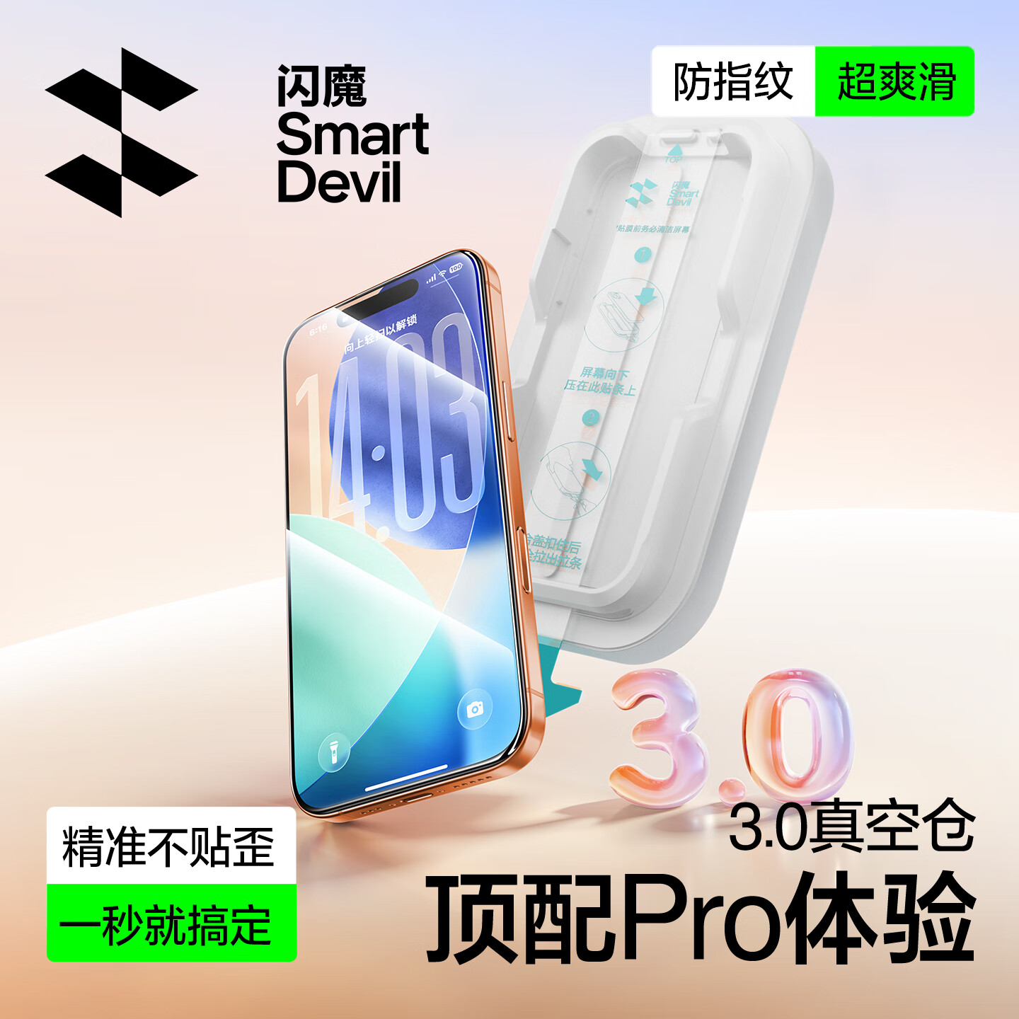 闪魔适用苹果17ProMax钢化膜iPhone17Pro手机膜Air高清AR增透降反射覆盖防爆抗指纹秒贴听筒防尘保护膜 【无黑边*高清2片装】无黑边不挡屏 iPhone 17 Promax 京东折扣/优惠券