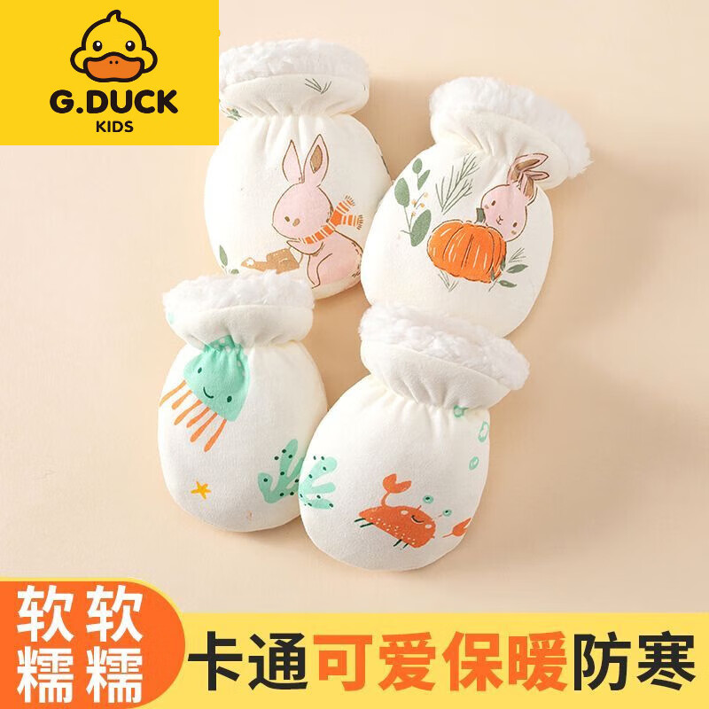 G.duck小黄鸭婴儿加绒保暖手套冬季加厚宝宝小手套防冻防抓脸0-6-12个月 粉色(1件装) S(建议0-6月)