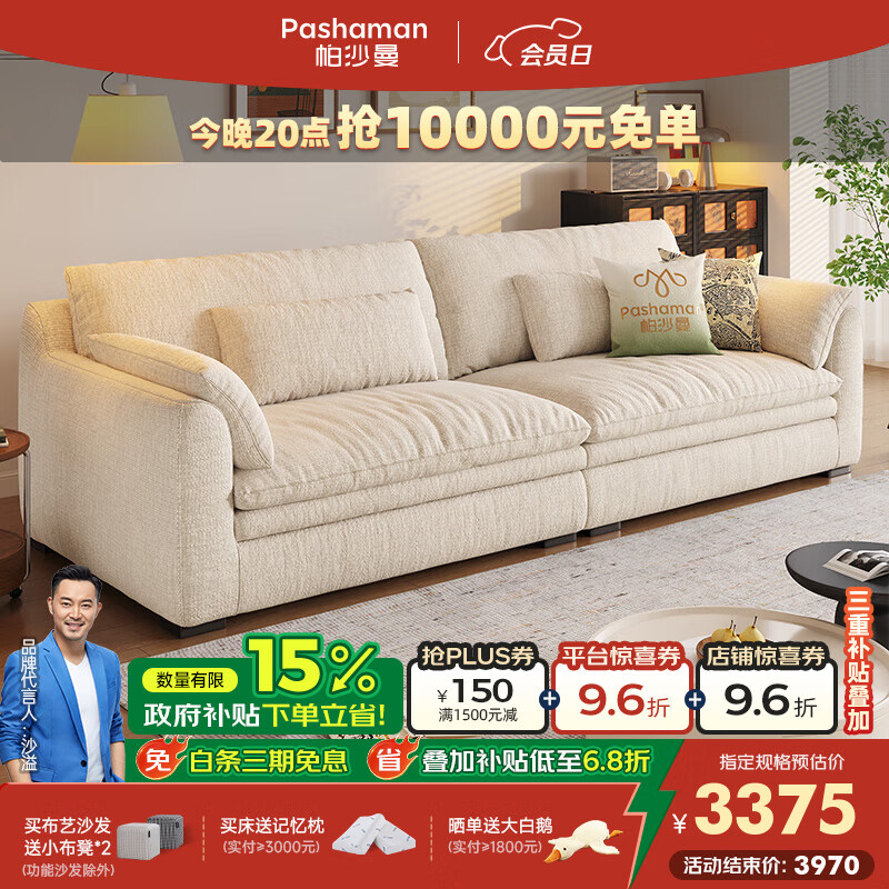 帕沙曼布艺沙发小户型客厅现代简约可拆洗棉麻沙发宽坐深直排 2785ZF 2.8米多人位【全拆洗设计】 棉麻DM600[豪华版] 记忆棉+绒丝绵+竹炭