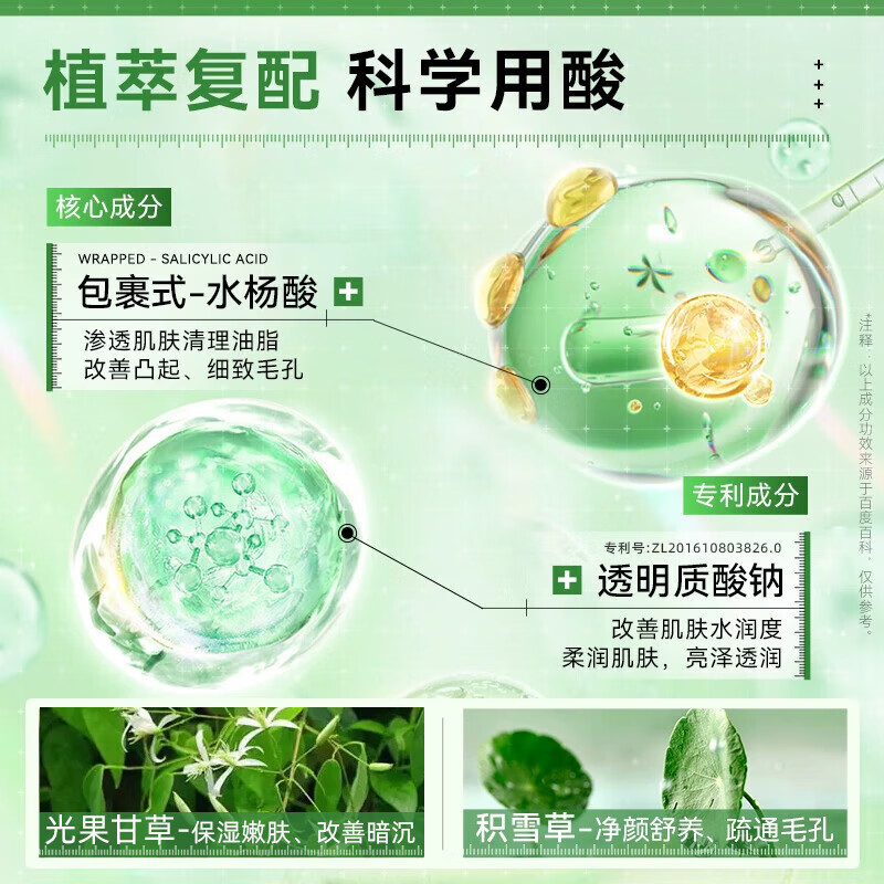 梦希蓝duf水杨酸棉片净颜毛孔收缩温和舒缓不伤肤补水保湿祛痘脸部清洁 0.5%+1%+2%[80片*3瓶]