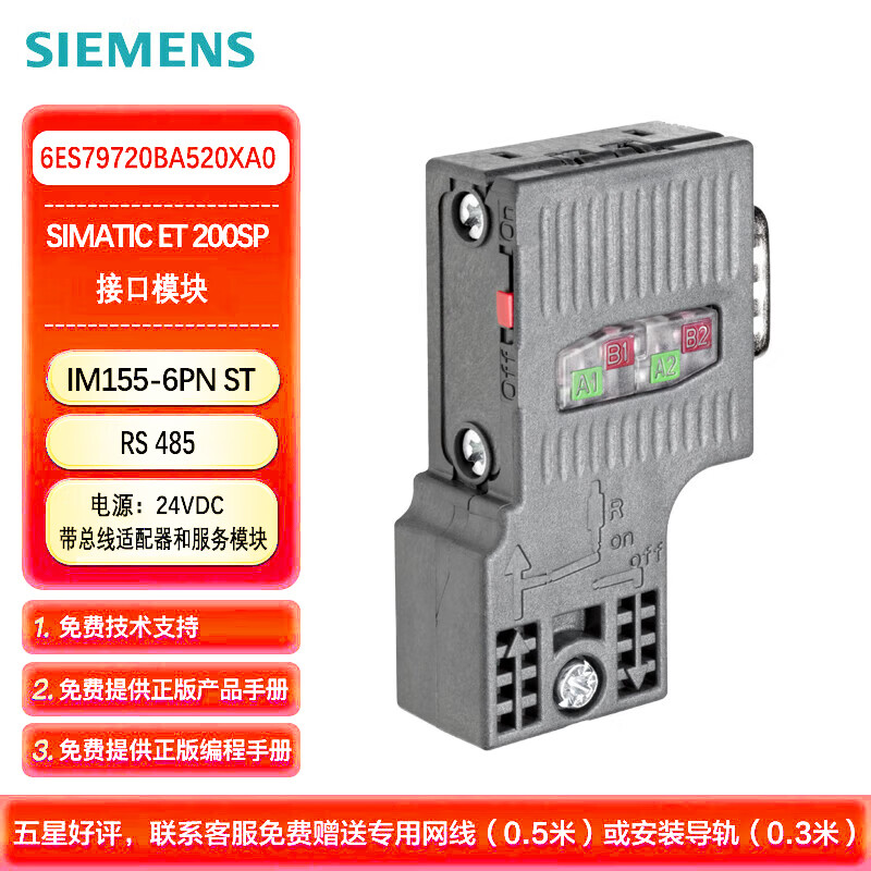 西门子PLC 网络组件 DP接头 DP CONNECTOR 90 DEGREE W/O PG SOCKET FC 6ES79720BA520XA0
