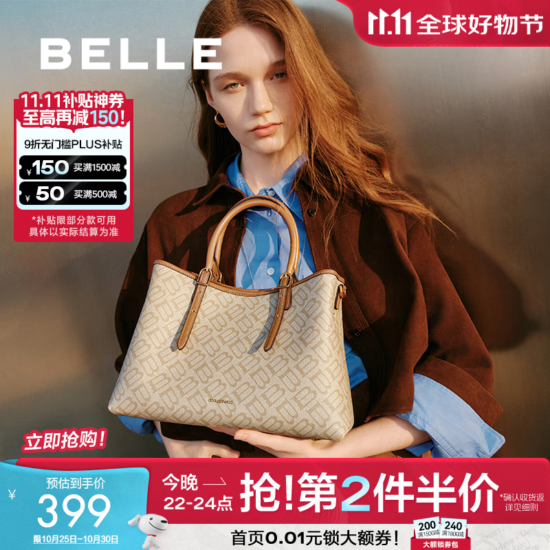 百丽（Belle）女包包25海鸥老花复古通勤2025大容量托特包X7238AX5 杏色 F