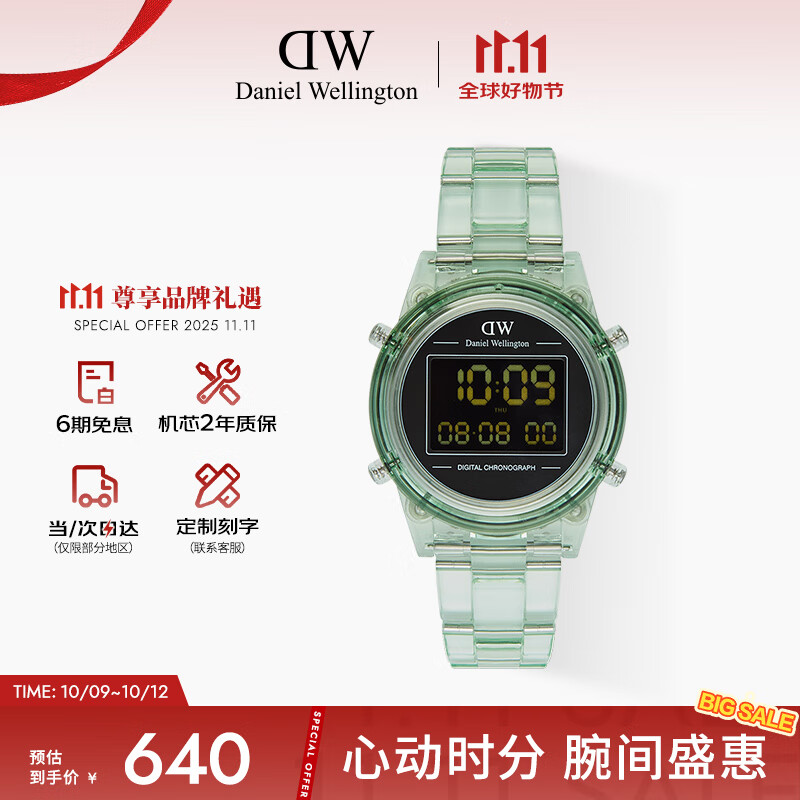 丹尼尔惠灵顿（DanielWellington）DW手表女复古电子腕表系列运动手表送女友父亲节日礼物DW00100763
