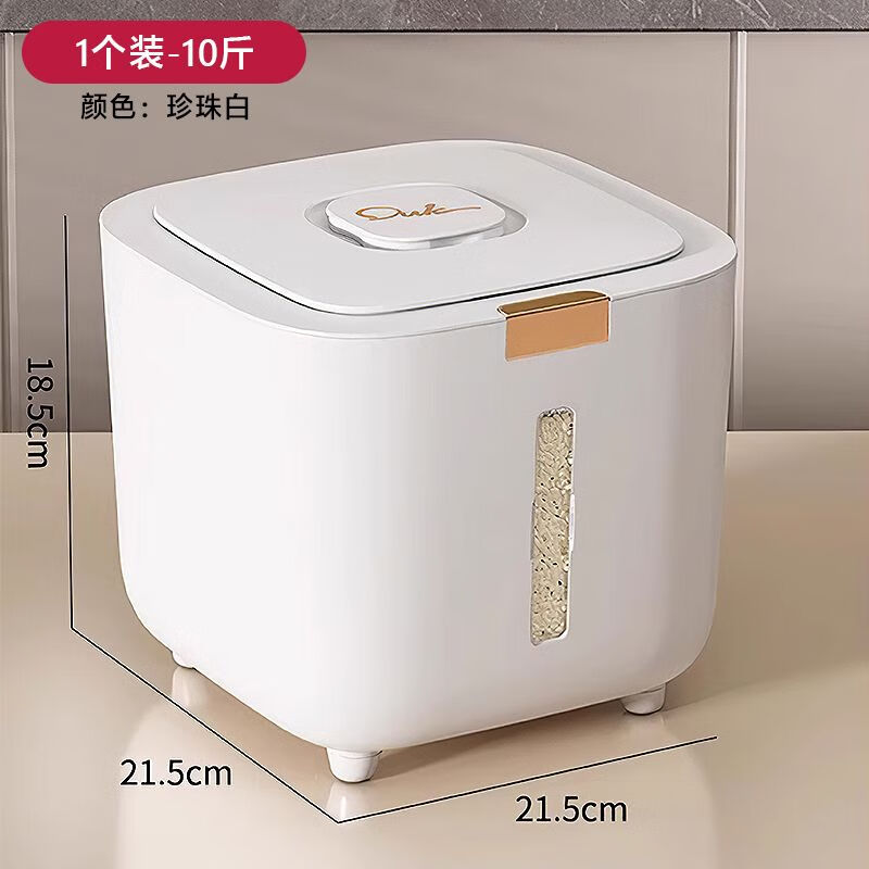 简漾米桶防虫防潮密封家用粮桶装米缸食品级大米收纳盒面粉储存罐 10斤-送量杯 珍珠白