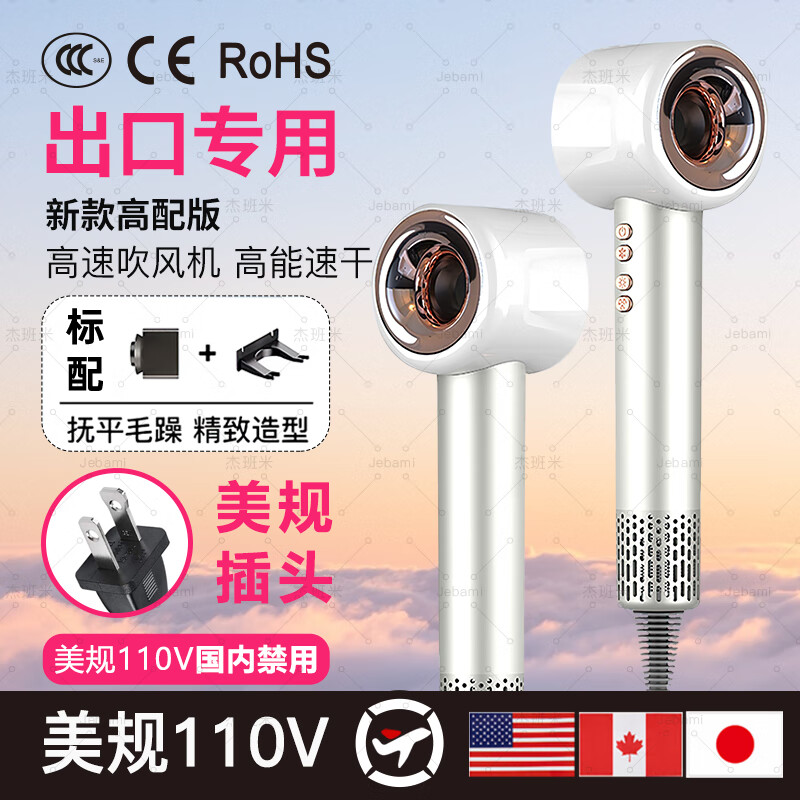 爱尚客美规110V电吹风机CE认证高速负离子家用日本美国加拿大美标吹风筒 美规110v-1.8m-单风嘴-国内禁用