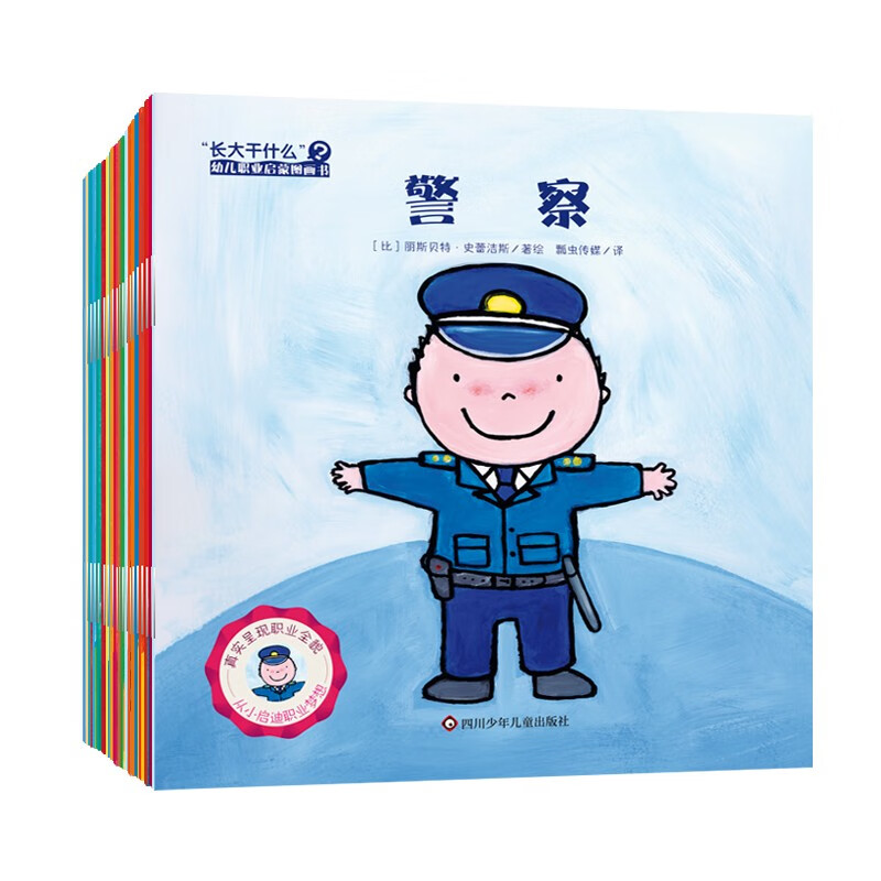 �������ʲô���׶�ְҵ����ͼ���飨�ϼ���װ��20�ᣩ 100.3Ԫ