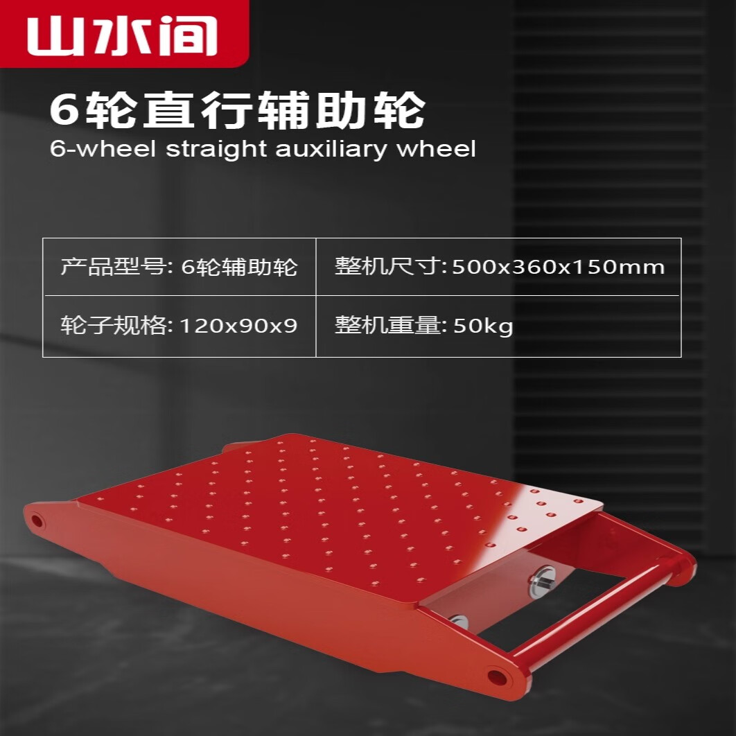 重型设备坦克搬运车电动地坦克小地牛 6轮直行聚氨酯辅助轮款承重15t