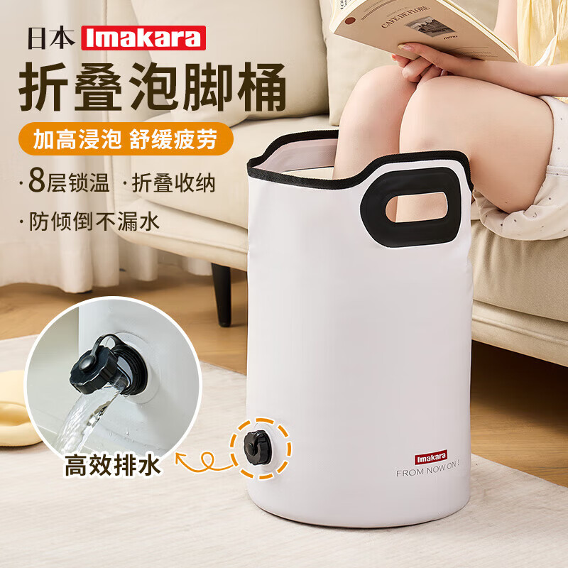 Imakara便携泡脚袋过膝可折叠泡脚桶过小腿足浴袋洗脚盆养生桶加高桶家用 保温深桶泡脚足浴盆【白色】通用