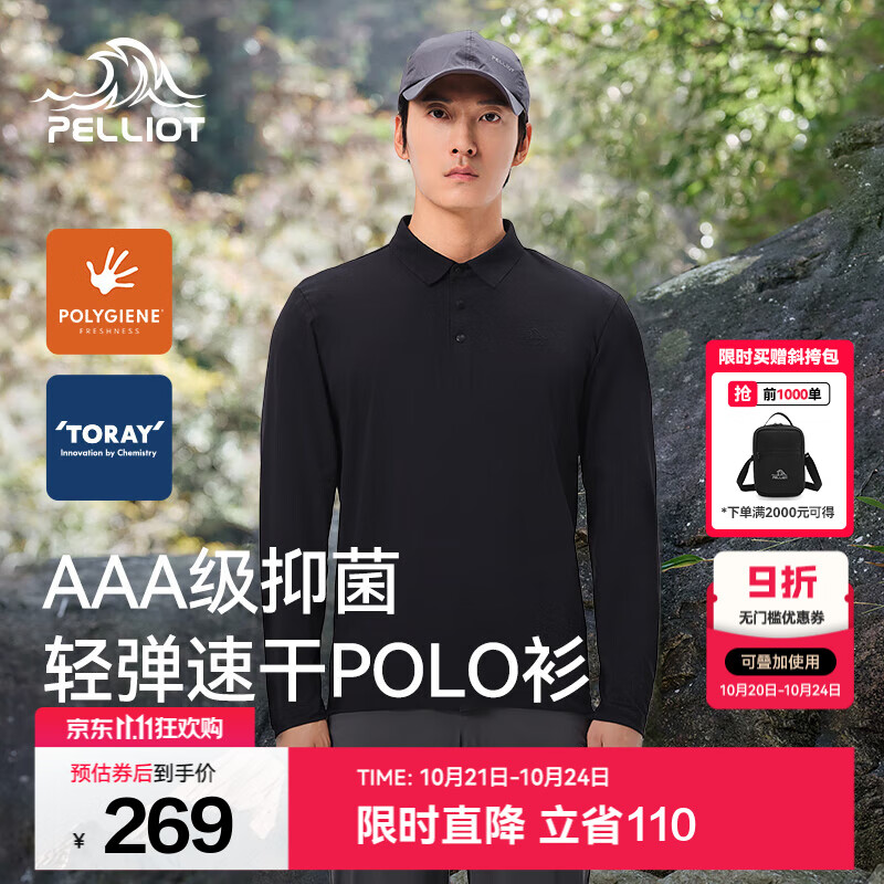 伯希和（Pelliot）速干t恤polo衫长袖男春夏抑菌户外运动透气跑步休闲宽松翻领上衣 漫暮黑 抑菌速干 XL