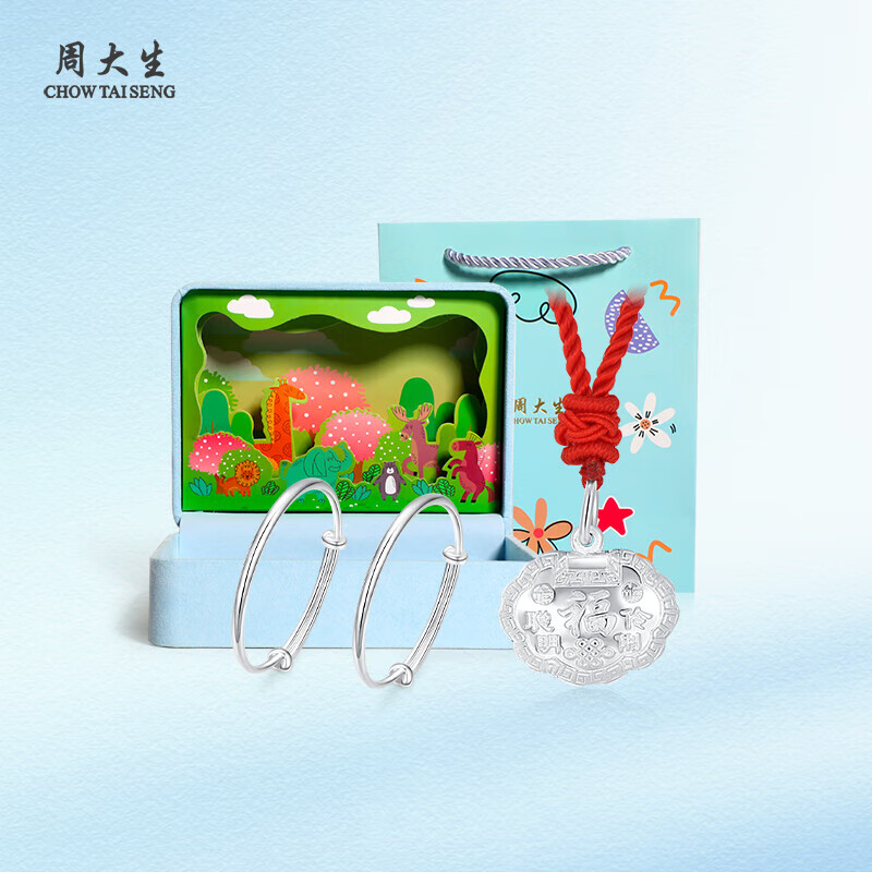 周大生【新年礼物】足银对镯宝宝手镯S990足银婴儿周岁满月生日礼物