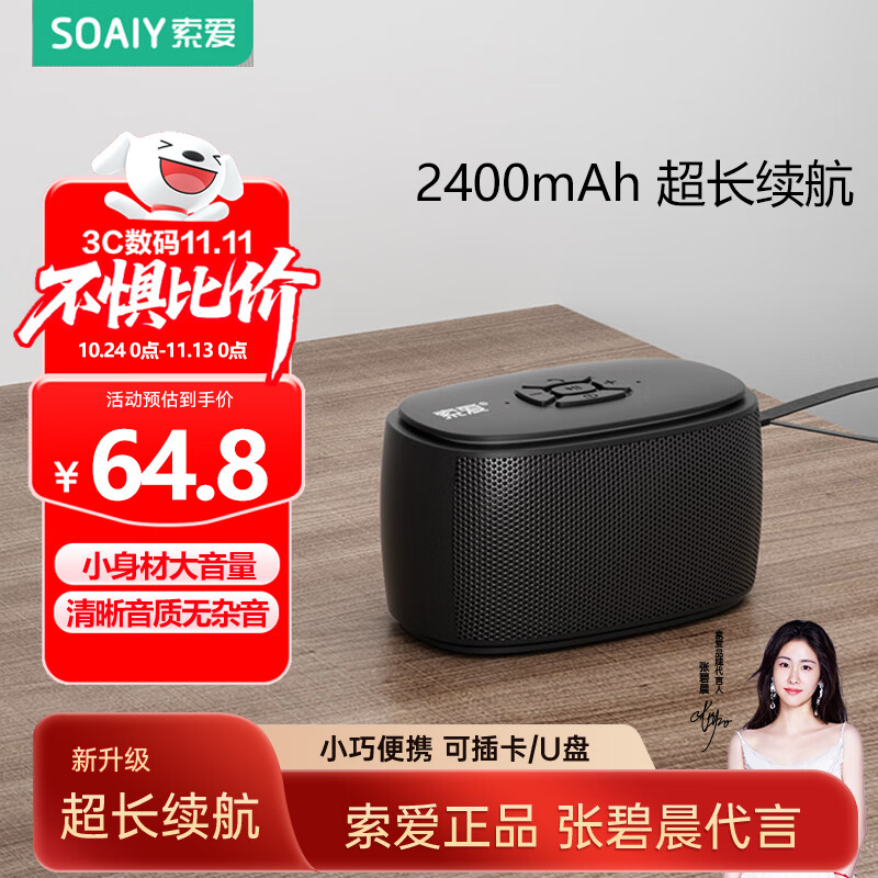 索爱（soaiy）C35迷你音响插卡U盘便携小蓝牙音箱低音炮户外USB音乐播放器 旗舰黑