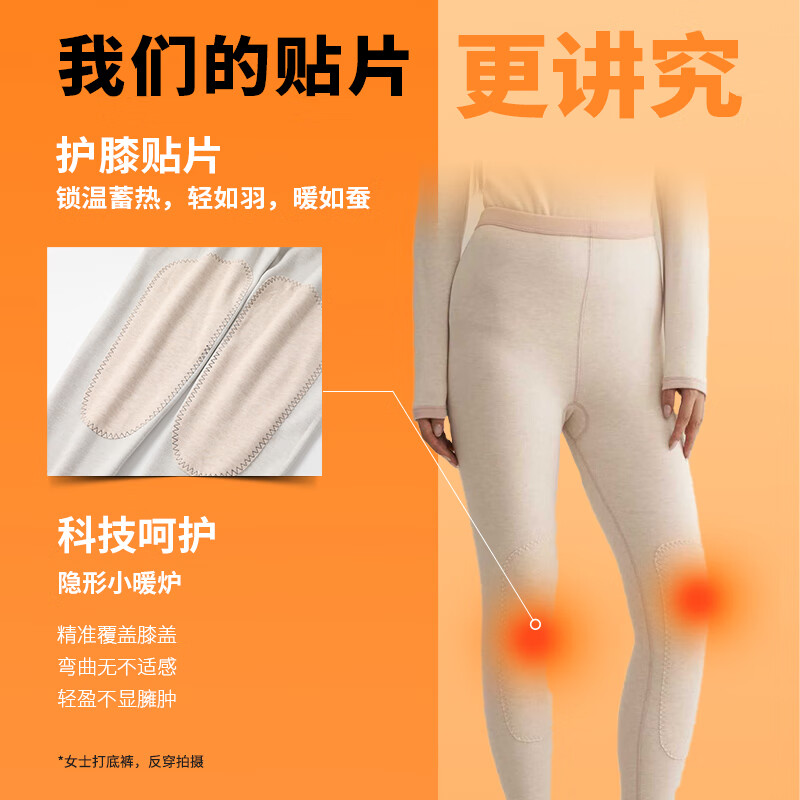 鹅牌秋冬情侣保暖裤羽毛绒男士修身贴护防寒秋裤女士护膝内穿打底裤 女款 羽樱粉 2XL