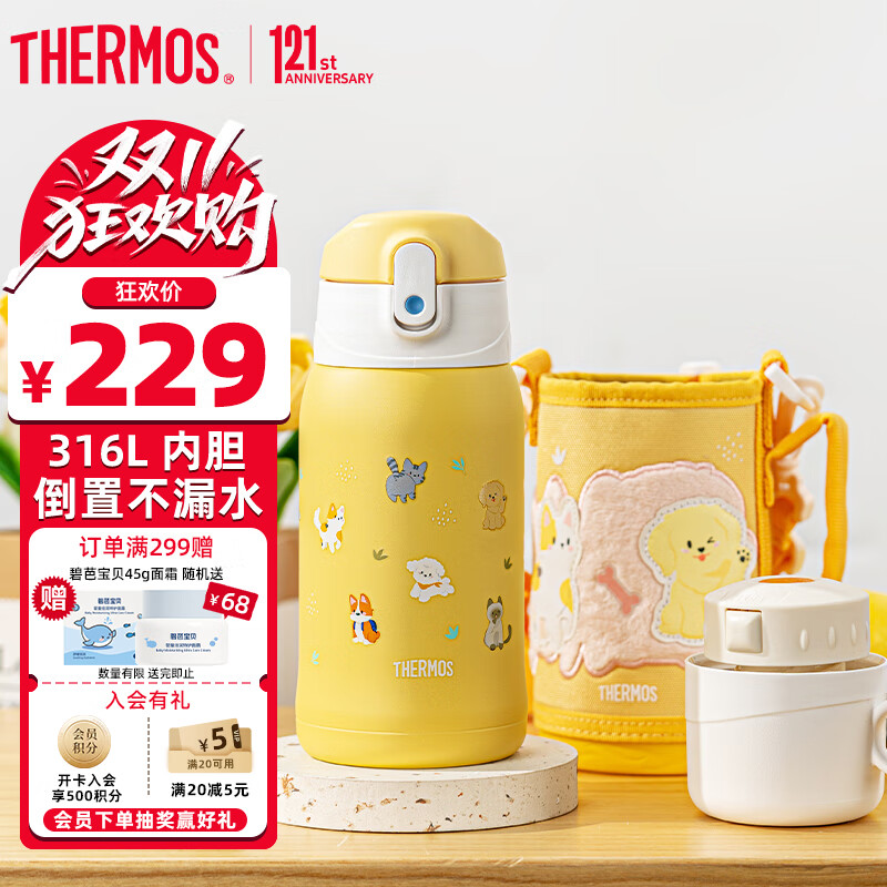 膳魔师（THERMOS）儿童保温杯开学必备吸管杯直饮水杯小学生水壶猫狗系列3岁550ml黄