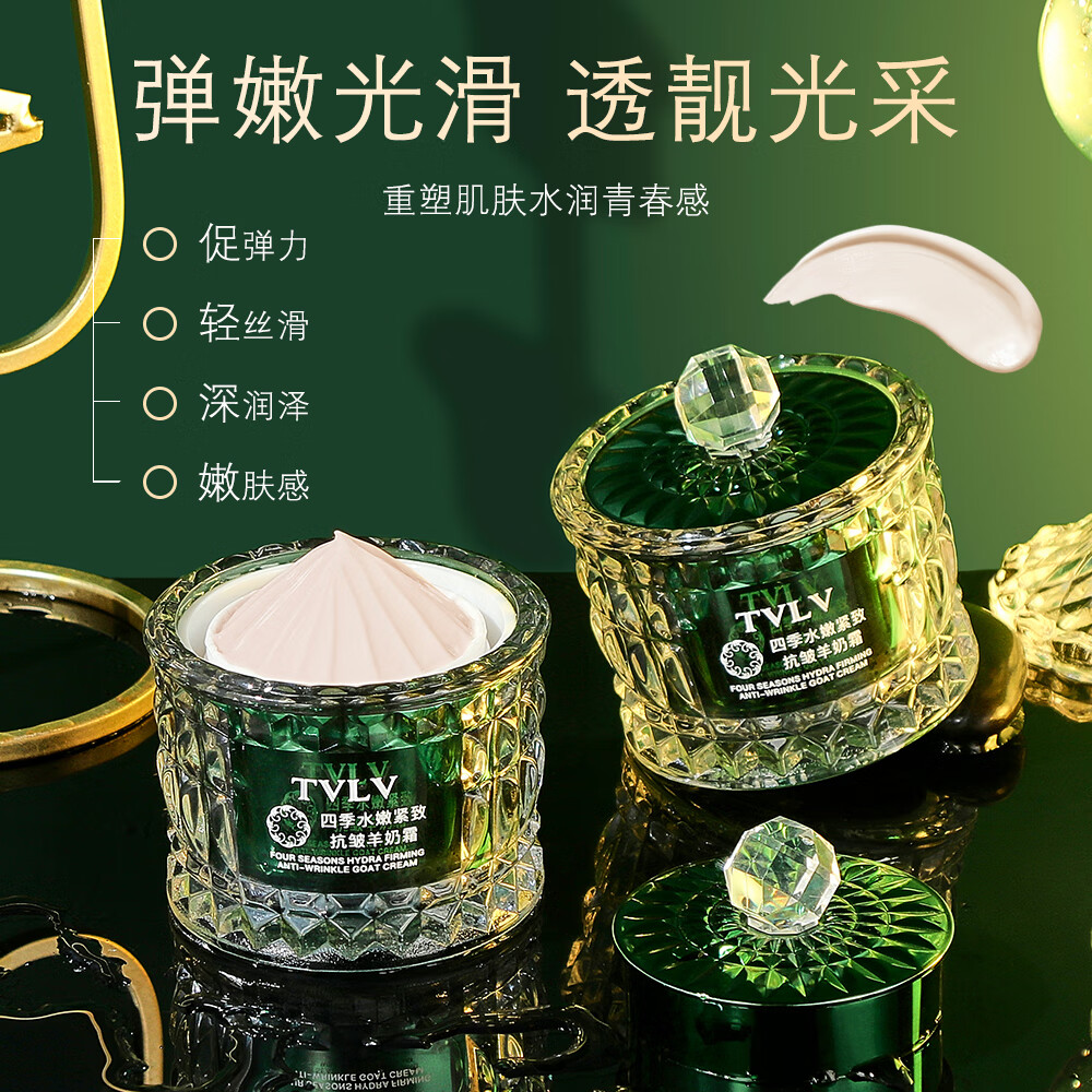 羊奶霜四季羊奶霜四季水嫩保湿羊奶霜官方旗舰山羊奶霜白鸽同款四季奶霜 三盒装（推荐装）