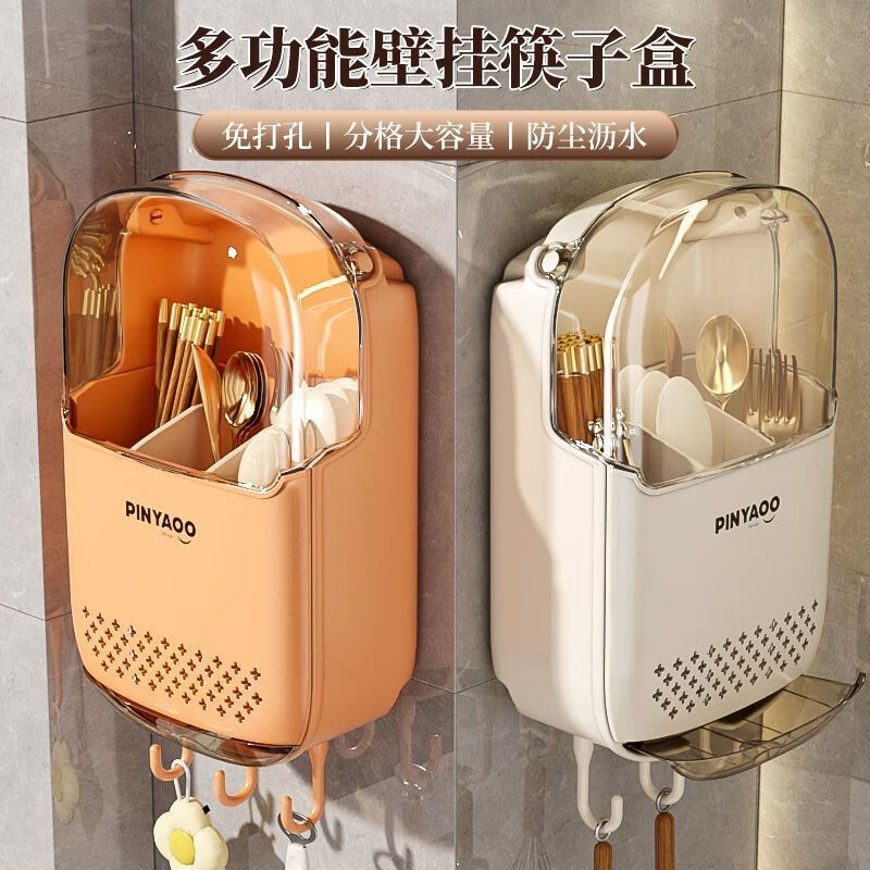 泰禧阁厨房抗菌免打孔挂壁式筷子筒厨房沥水架防尘置物架挂壁筷子篓 【免打孔安装+干湿分离】 奶油白