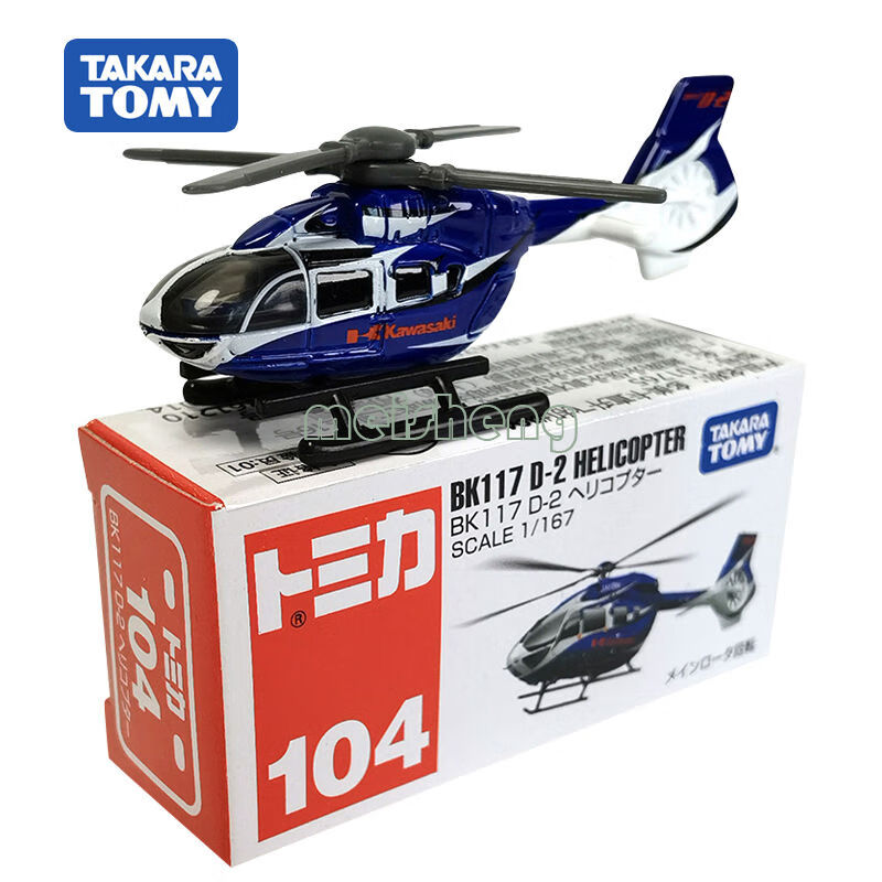 多美（TAKARA TOMY）多美卡日本仿真合金小汽車(chē)模型男孩玩具104號直升飛機101765 104號直升飛機101765