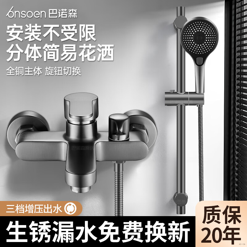 巴诺森淋浴花洒套装全铜主体混水阀浴室洗澡增压手持花洒喷头全套一整套 【枪灰】侧开三联混水阀+大面板三档花洒套装 全铜主体丨旋钮切换丨三档出水